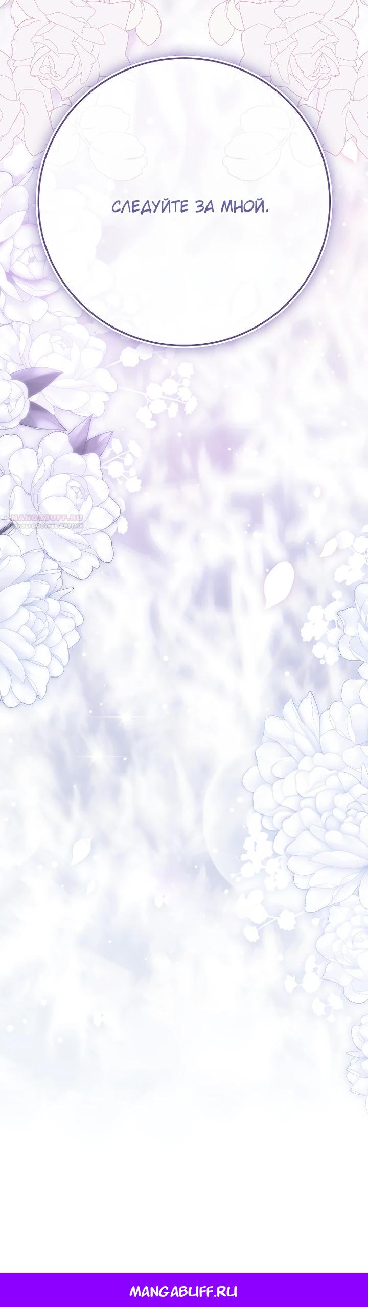 Манга Несокрушимая героиня жанра «раскаяния» - Глава 36 Страница 28