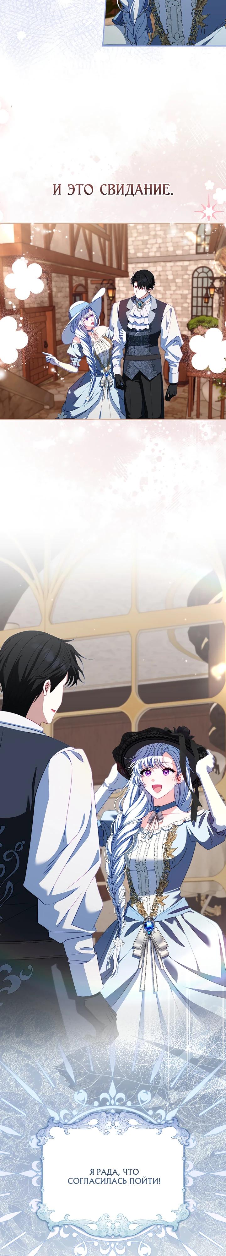 Манга Несокрушимая героиня жанра «раскаяния» - Глава 36 Страница 16