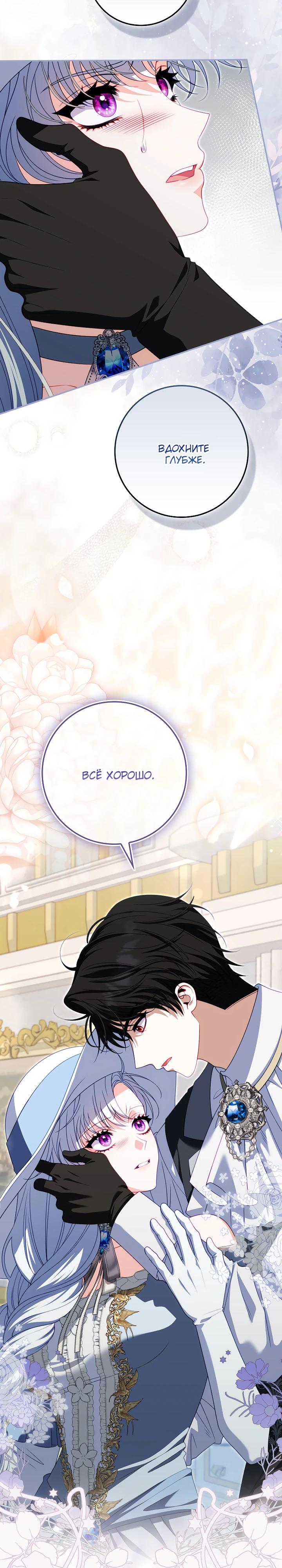 Манга Несокрушимая героиня жанра «раскаяния» - Глава 36 Страница 27