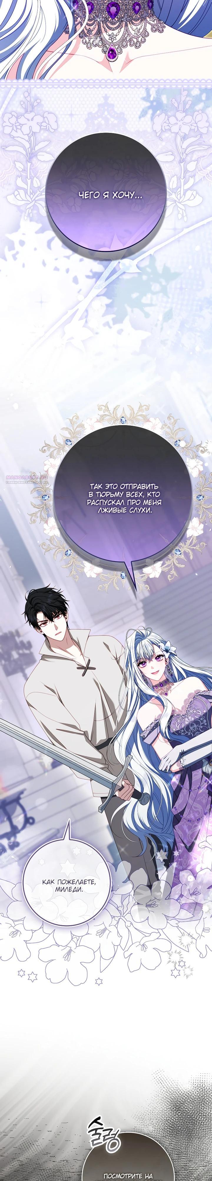 Манга Несокрушимая героиня жанра «раскаяния» - Глава 39 Страница 2