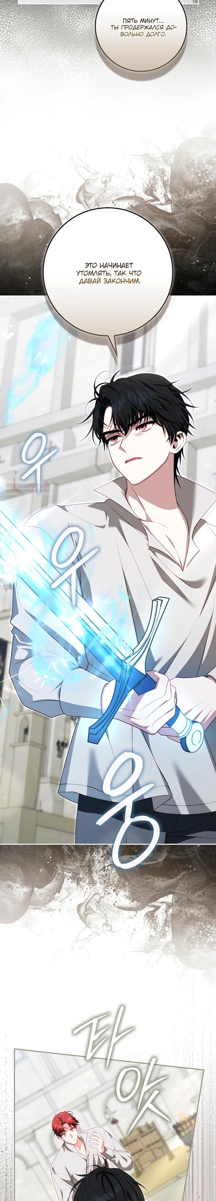 Манга Несокрушимая героиня жанра «раскаяния» - Глава 38 Страница 10