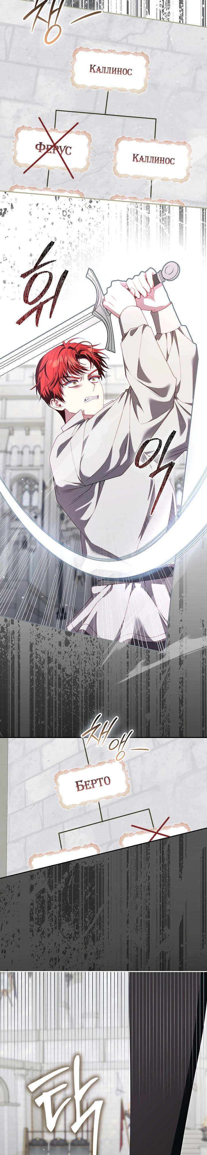 Манга Несокрушимая героиня жанра «раскаяния» - Глава 38 Страница 4