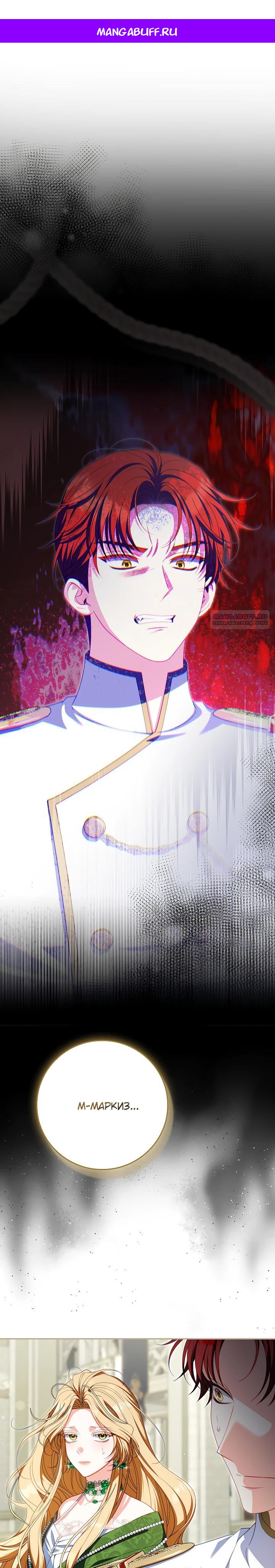 Манга Несокрушимая героиня жанра «раскаяния» - Глава 38 Страница 1