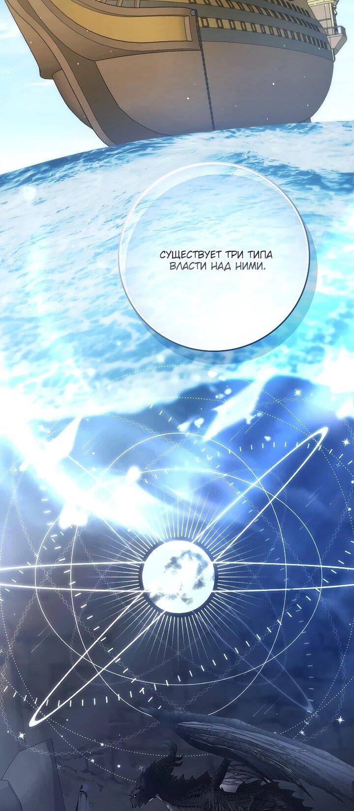 Манга Несокрушимая героиня жанра «раскаяния» - Глава 41 Страница 29