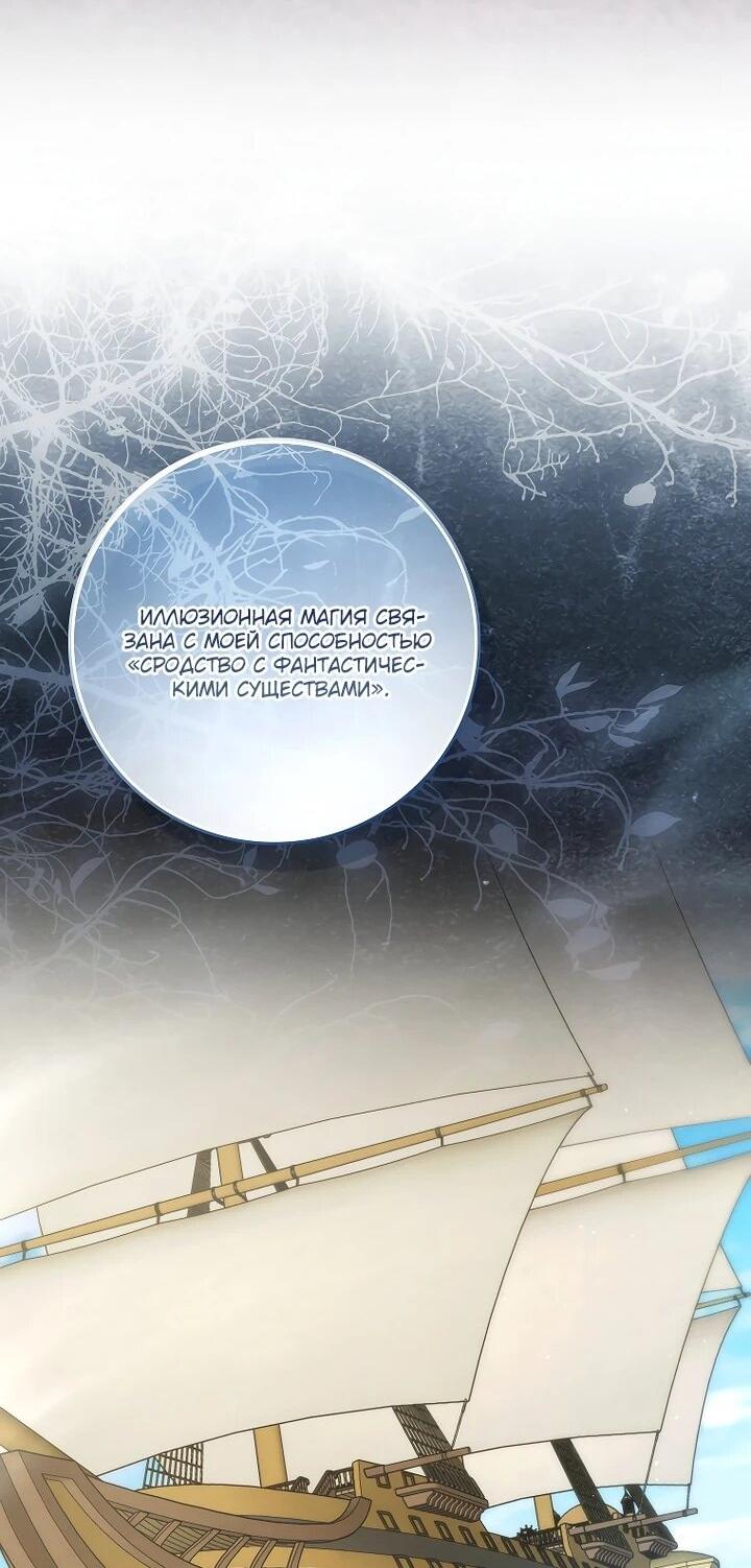 Манга Несокрушимая героиня жанра «раскаяния» - Глава 41 Страница 28