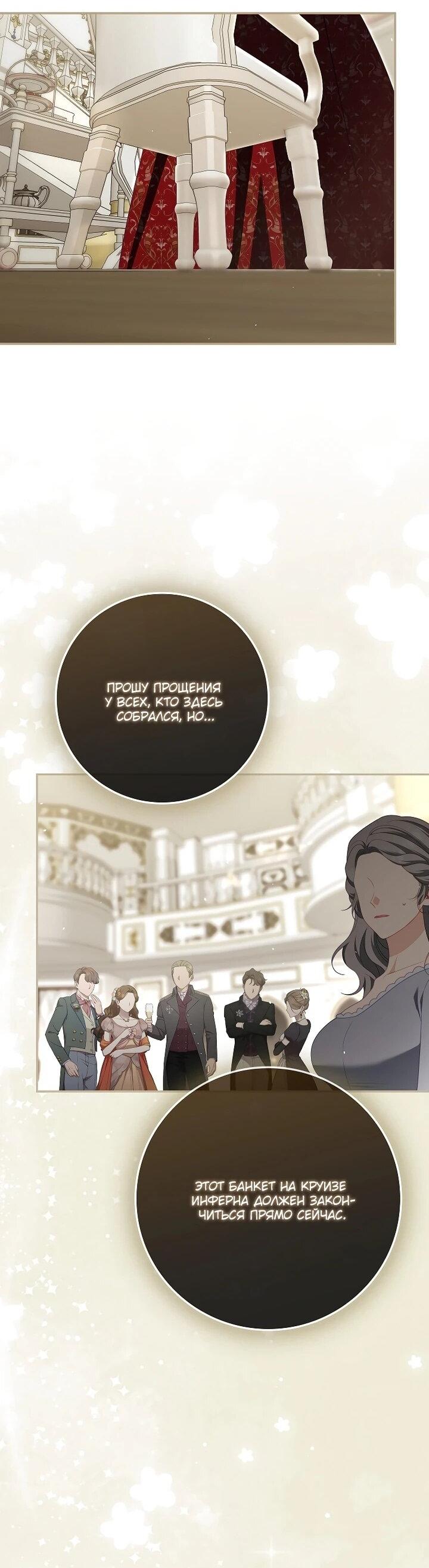 Манга Несокрушимая героиня жанра «раскаяния» - Глава 41 Страница 2