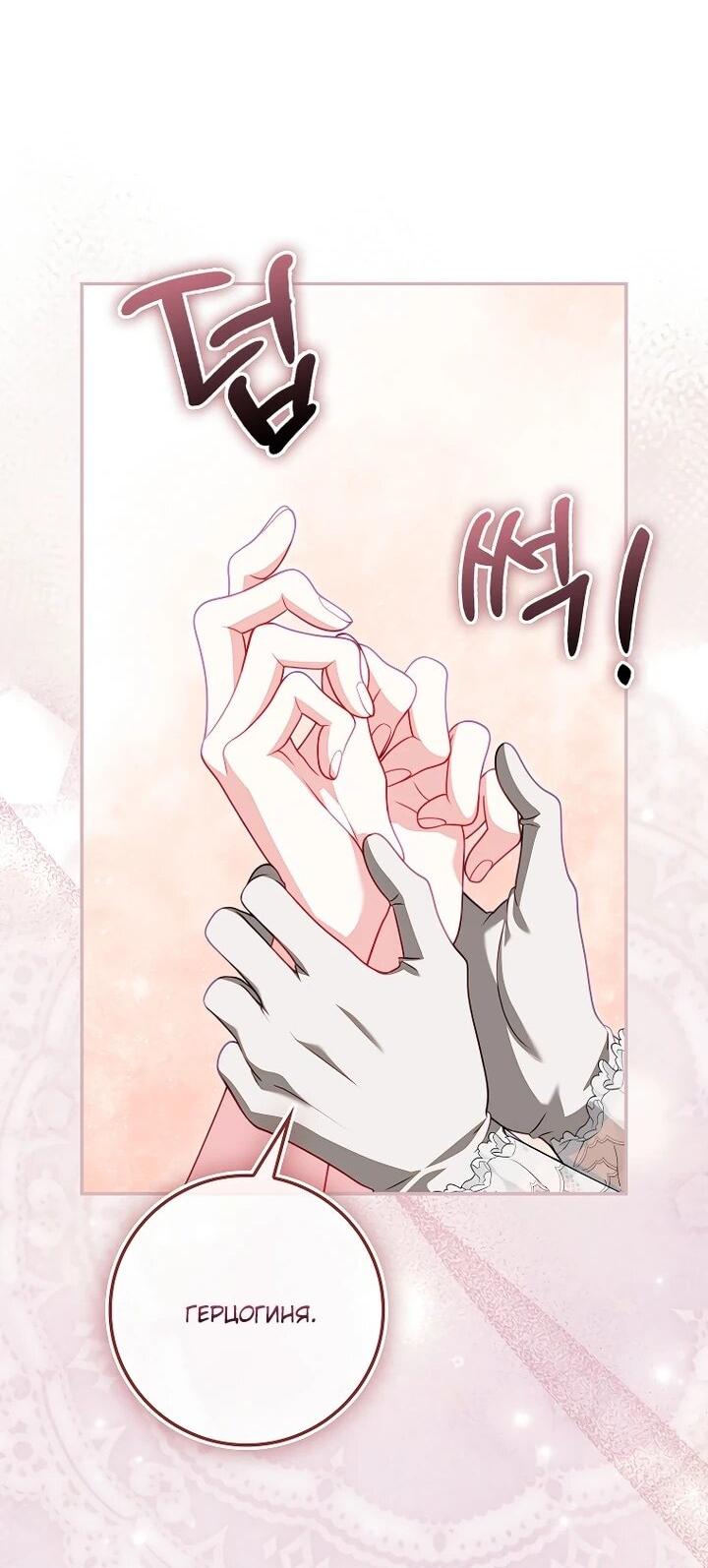 Манга Несокрушимая героиня жанра «раскаяния» - Глава 41 Страница 43