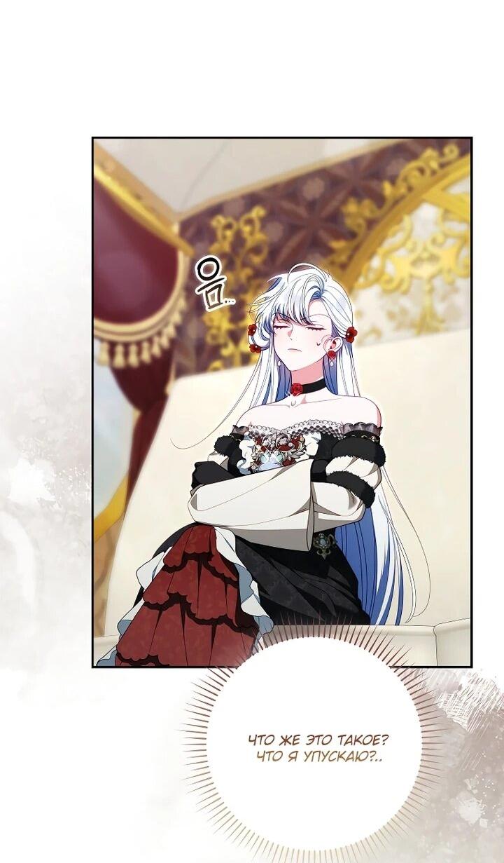 Манга Несокрушимая героиня жанра «раскаяния» - Глава 41 Страница 15