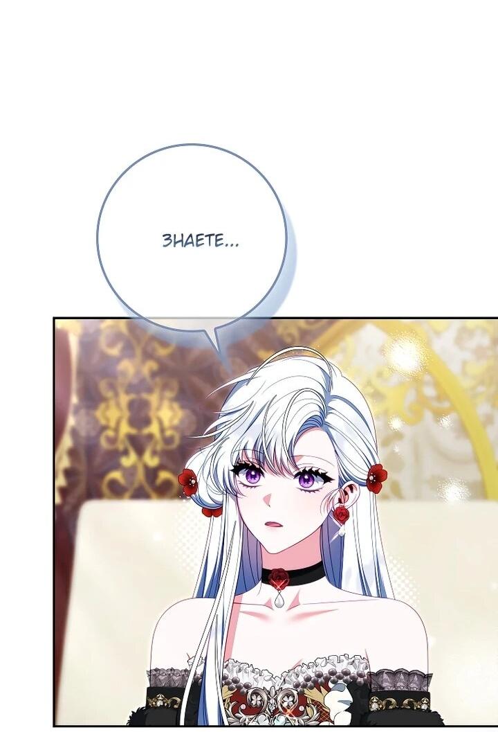 Манга Несокрушимая героиня жанра «раскаяния» - Глава 41 Страница 13