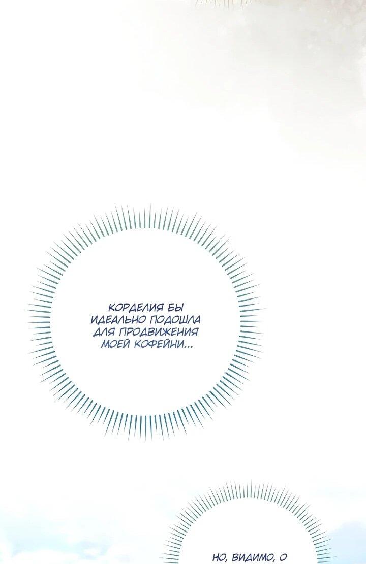 Манга Несокрушимая героиня жанра «раскаяния» - Глава 41 Страница 16