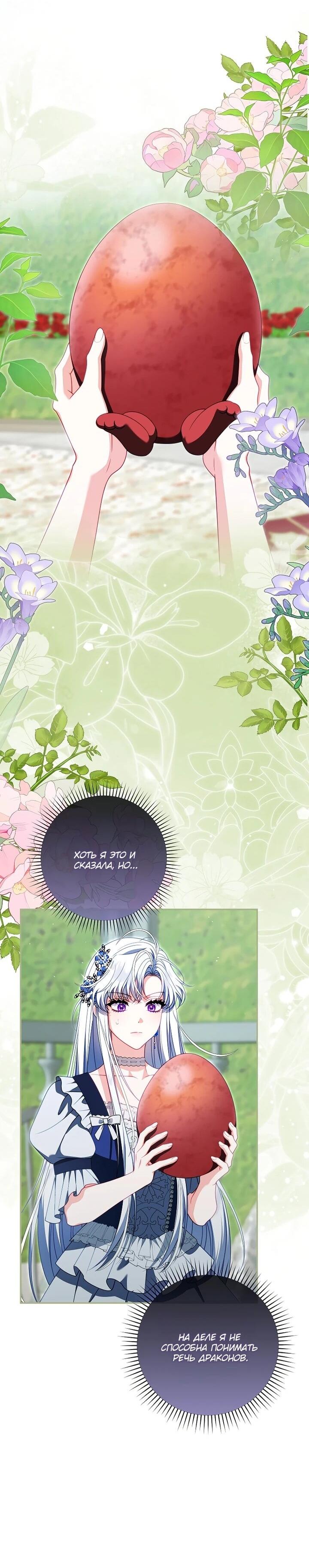 Манга Несокрушимая героиня жанра «раскаяния» - Глава 41 Страница 47