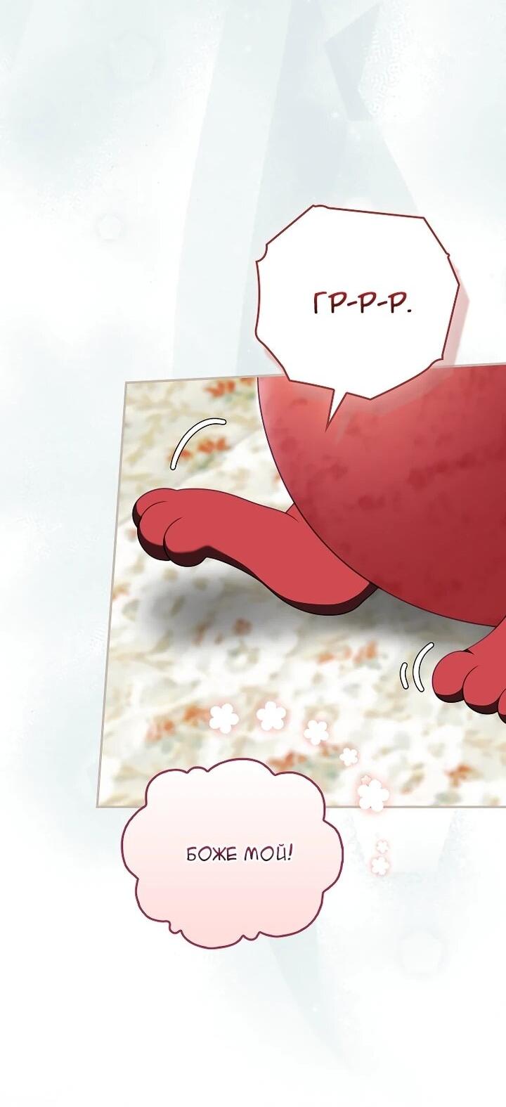 Манга Несокрушимая героиня жанра «раскаяния» - Глава 41 Страница 40