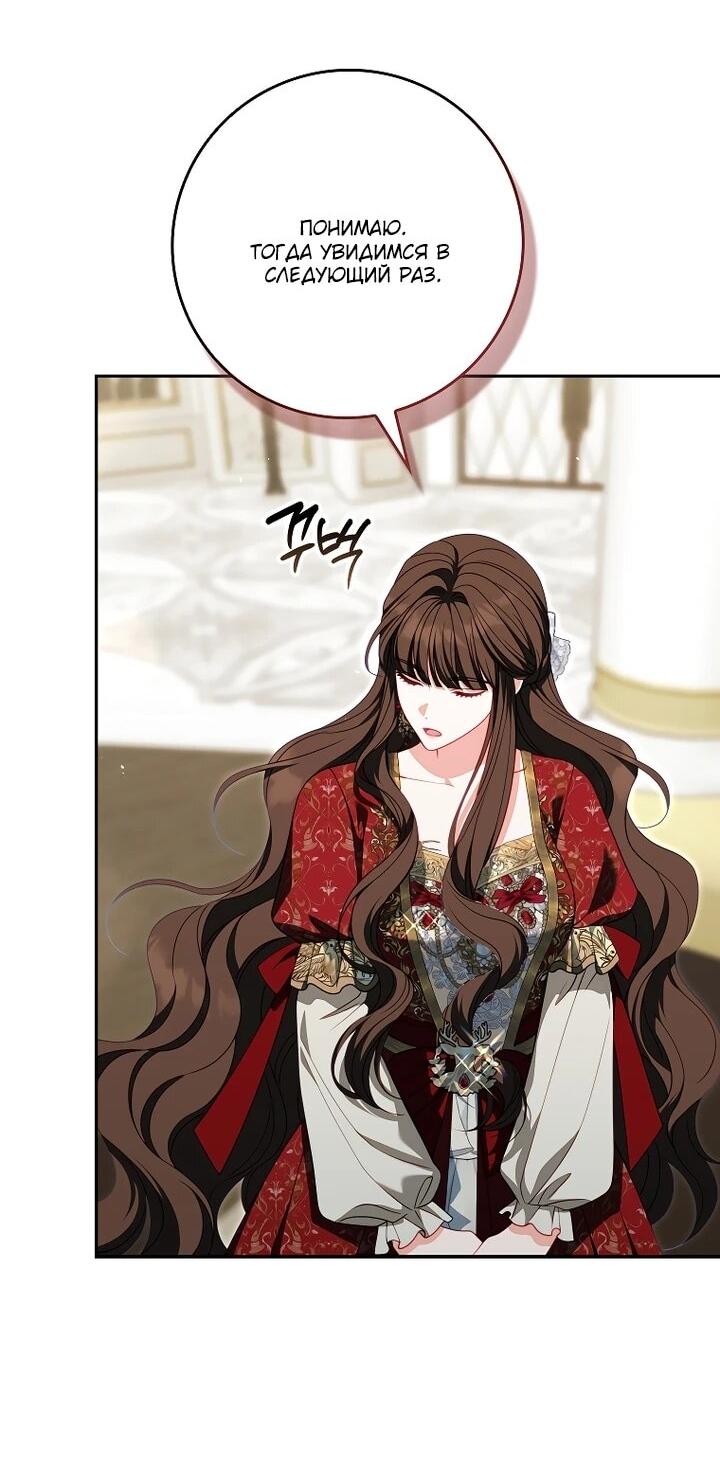 Манга Несокрушимая героиня жанра «раскаяния» - Глава 41 Страница 7