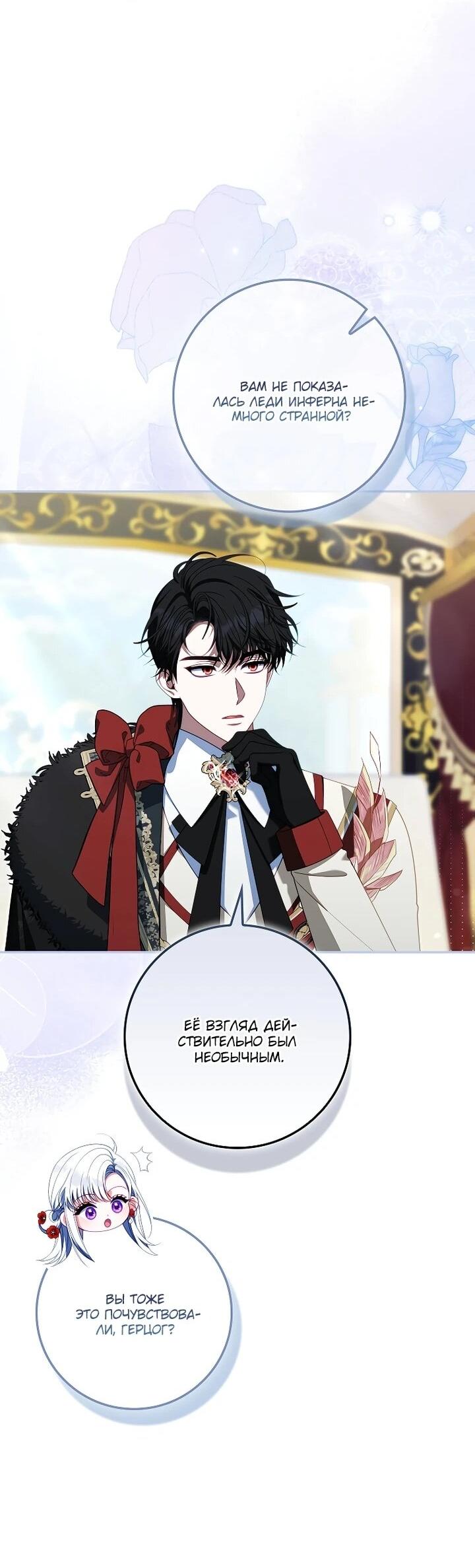 Манга Несокрушимая героиня жанра «раскаяния» - Глава 41 Страница 14