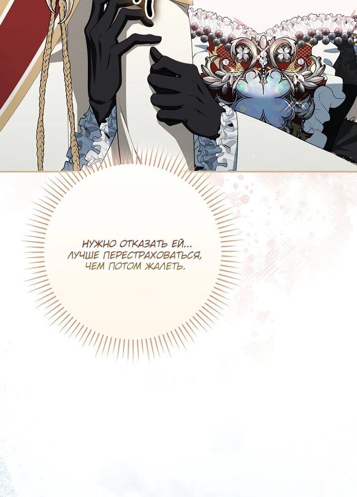 Манга Несокрушимая героиня жанра «раскаяния» - Глава 41 Страница 5