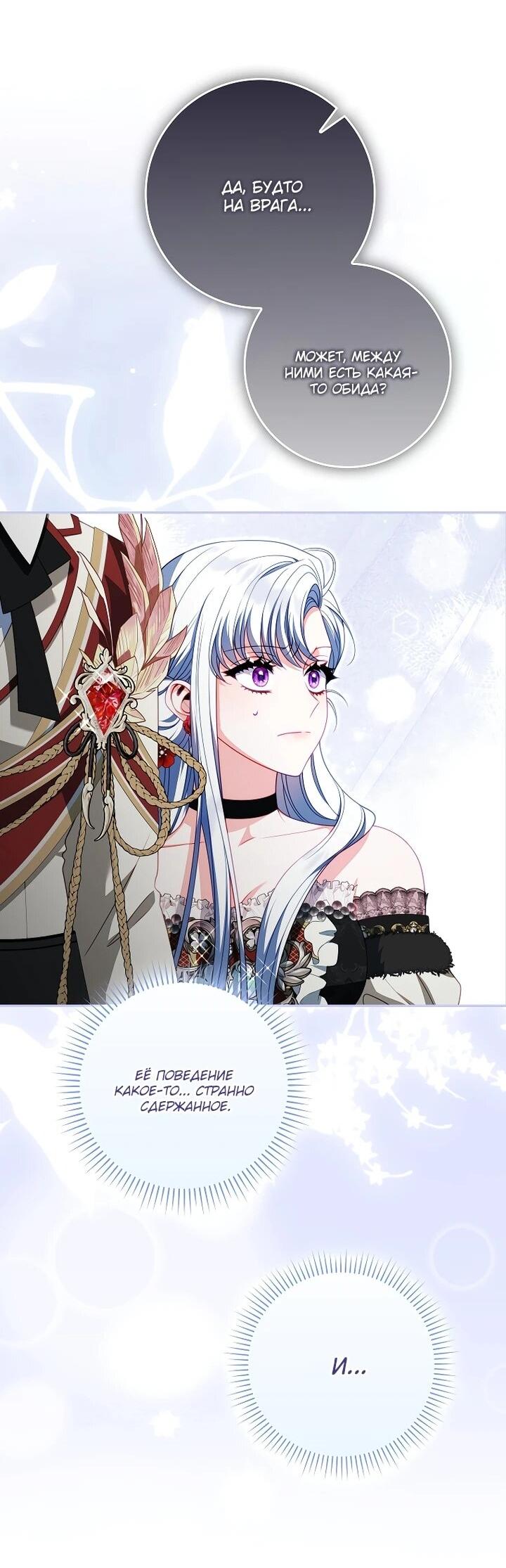 Манга Несокрушимая героиня жанра «раскаяния» - Глава 41 Страница 9