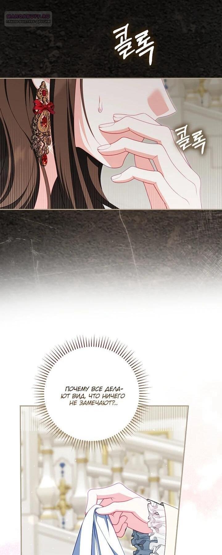 Манга Несокрушимая героиня жанра «раскаяния» - Глава 40 Страница 43