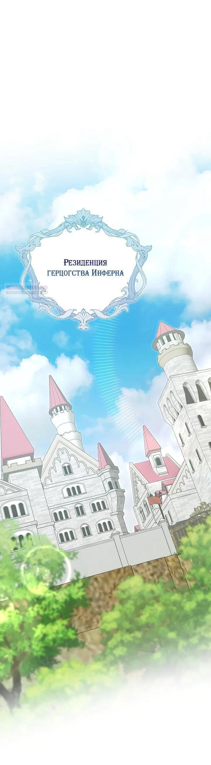 Манга Несокрушимая героиня жанра «раскаяния» - Глава 40 Страница 20