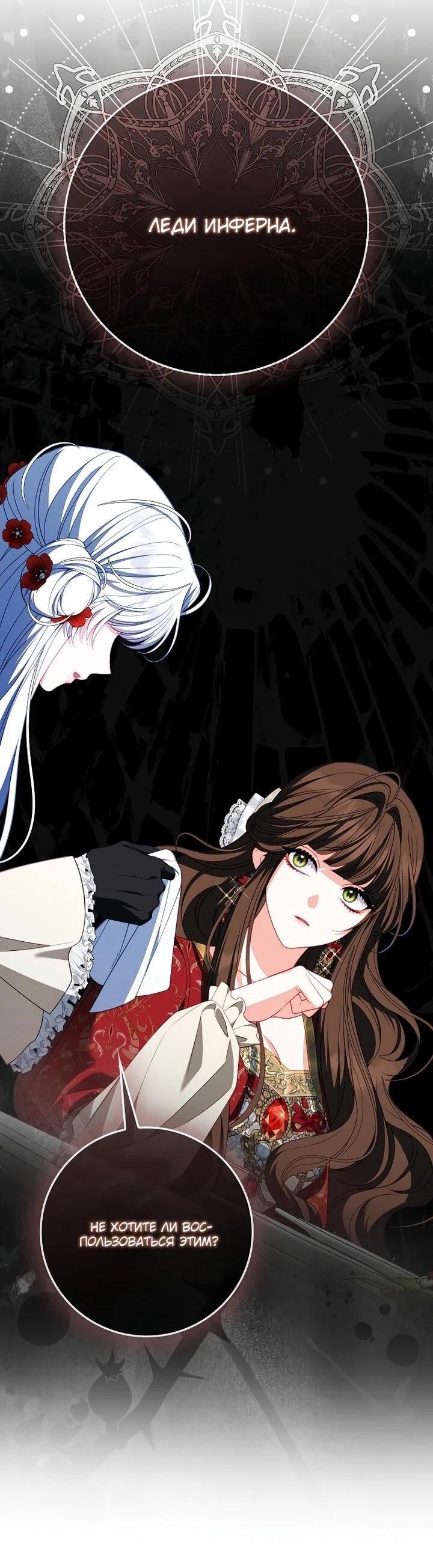 Манга Несокрушимая героиня жанра «раскаяния» - Глава 40 Страница 45