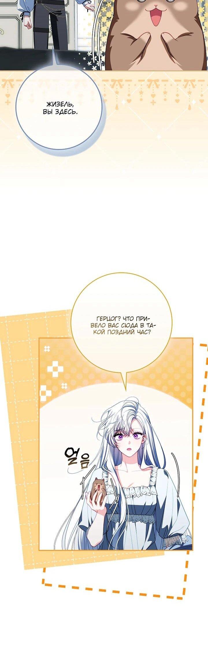 Манга Несокрушимая героиня жанра «раскаяния» - Глава 40 Страница 6