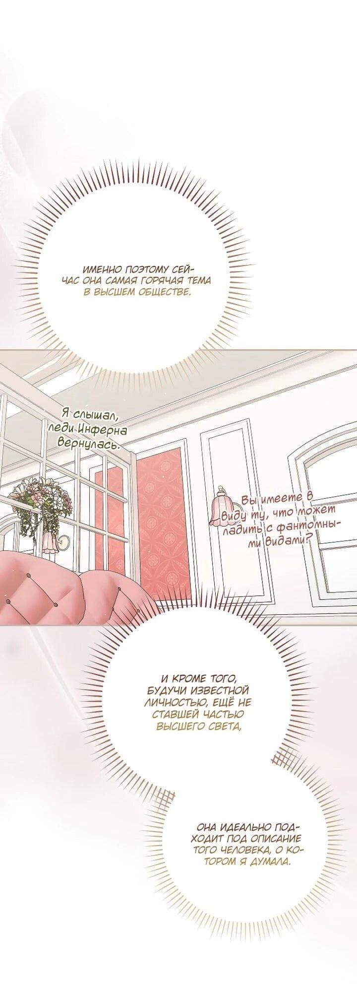 Манга Несокрушимая героиня жанра «раскаяния» - Глава 40 Страница 15