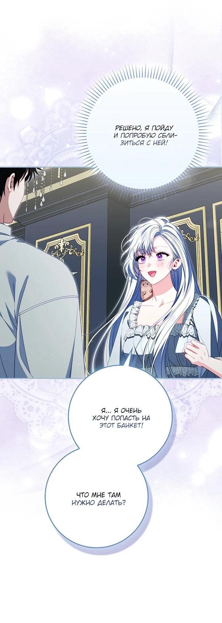 Манга Несокрушимая героиня жанра «раскаяния» - Глава 40 Страница 17