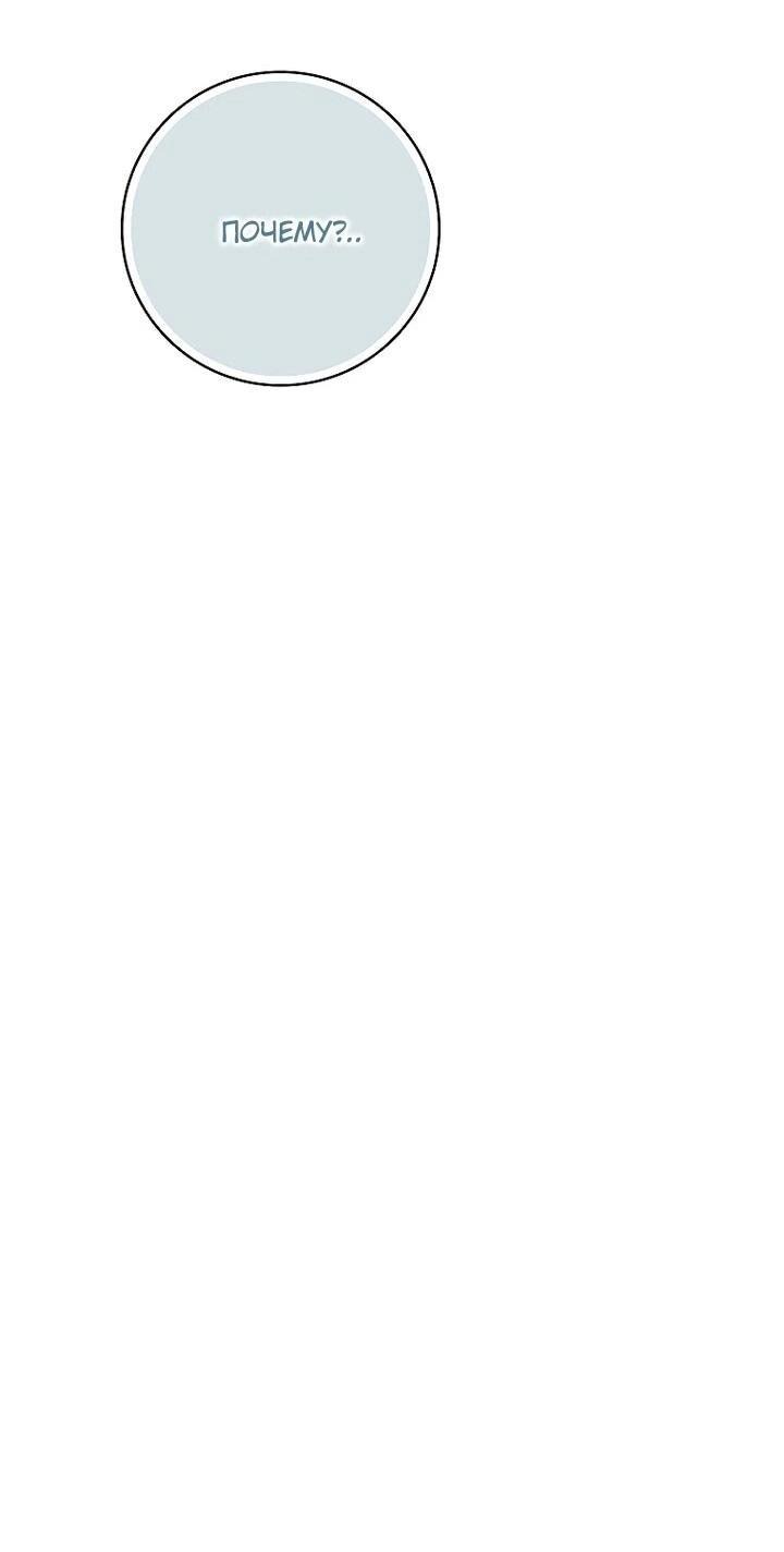 Манга Несокрушимая героиня жанра «раскаяния» - Глава 40 Страница 19