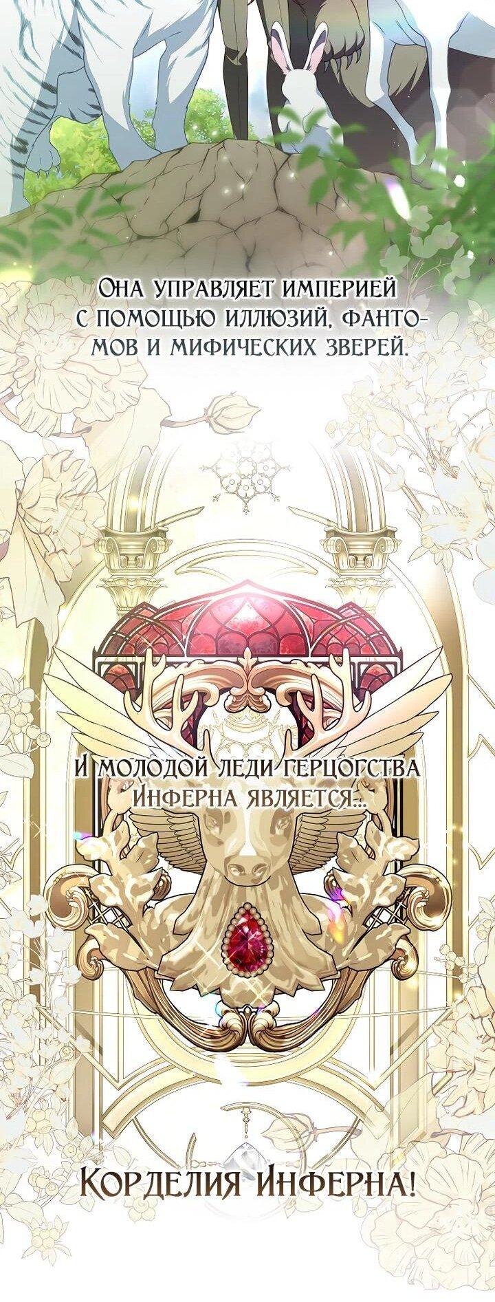 Манга Несокрушимая героиня жанра «раскаяния» - Глава 40 Страница 11