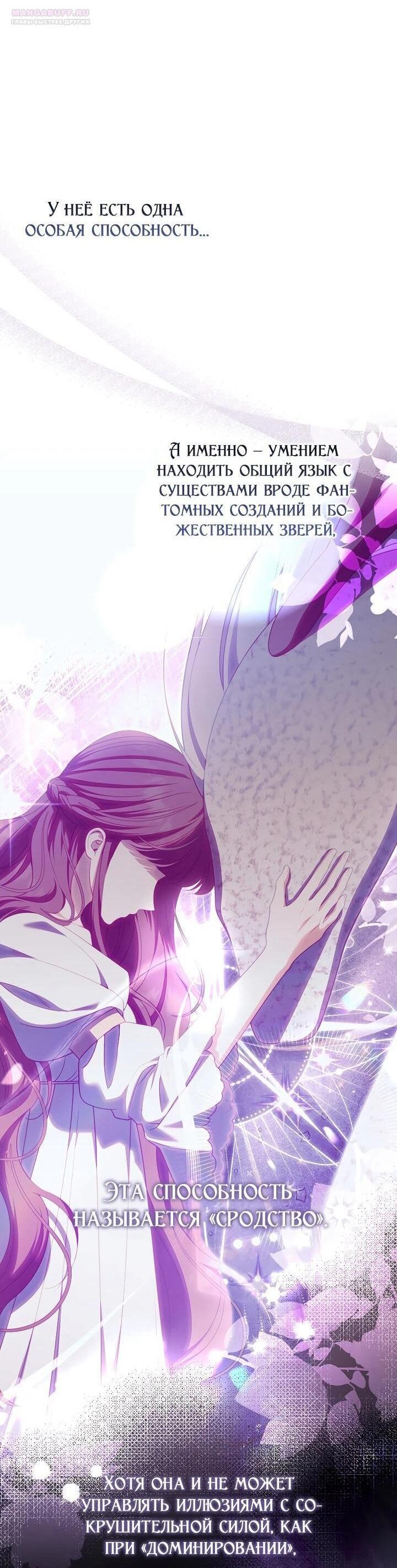 Манга Несокрушимая героиня жанра «раскаяния» - Глава 40 Страница 12