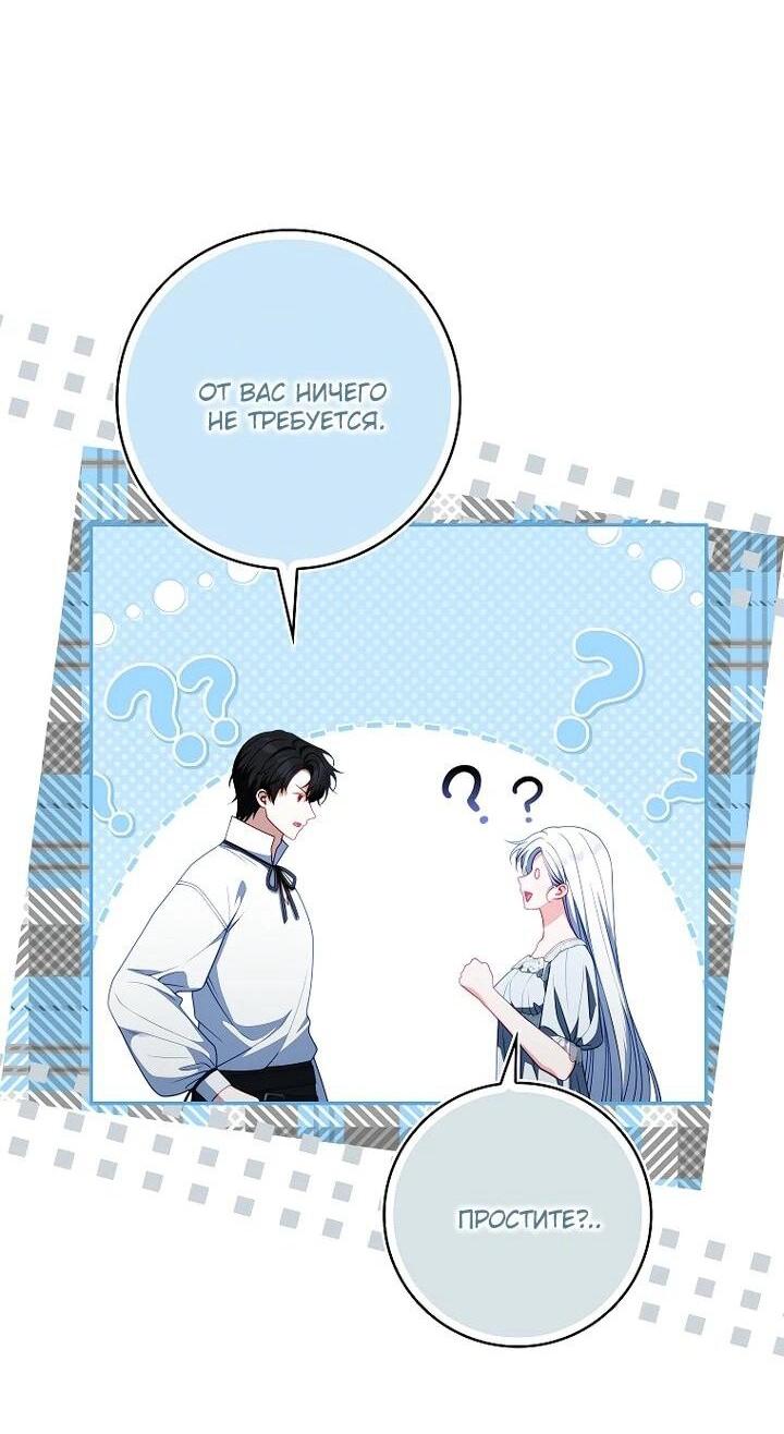 Манга Несокрушимая героиня жанра «раскаяния» - Глава 40 Страница 18