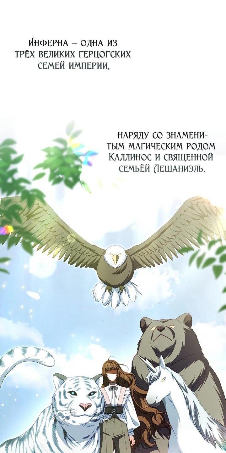 Манга Несокрушимая героиня жанра «раскаяния» - Глава 40 Страница 10