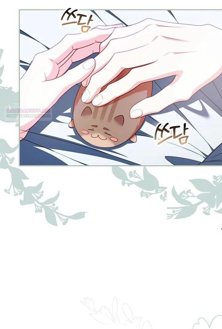 Манга Несокрушимая героиня жанра «раскаяния» - Глава 40 Страница 2