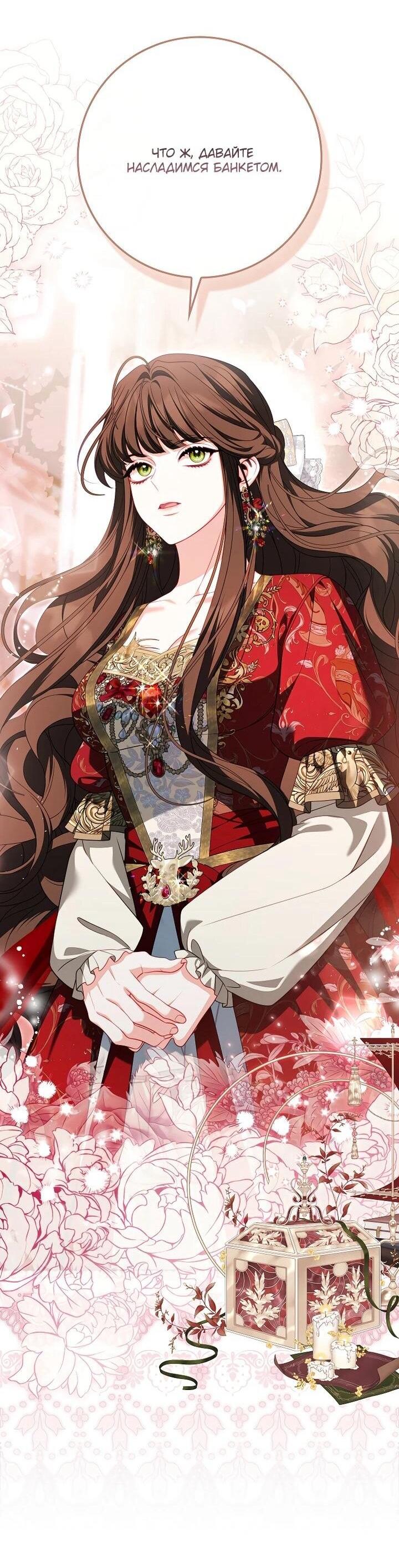 Манга Несокрушимая героиня жанра «раскаяния» - Глава 40 Страница 37