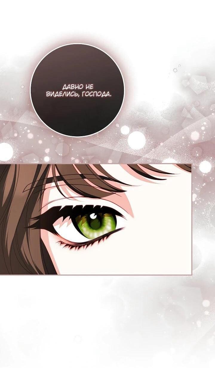 Манга Несокрушимая героиня жанра «раскаяния» - Глава 40 Страница 36