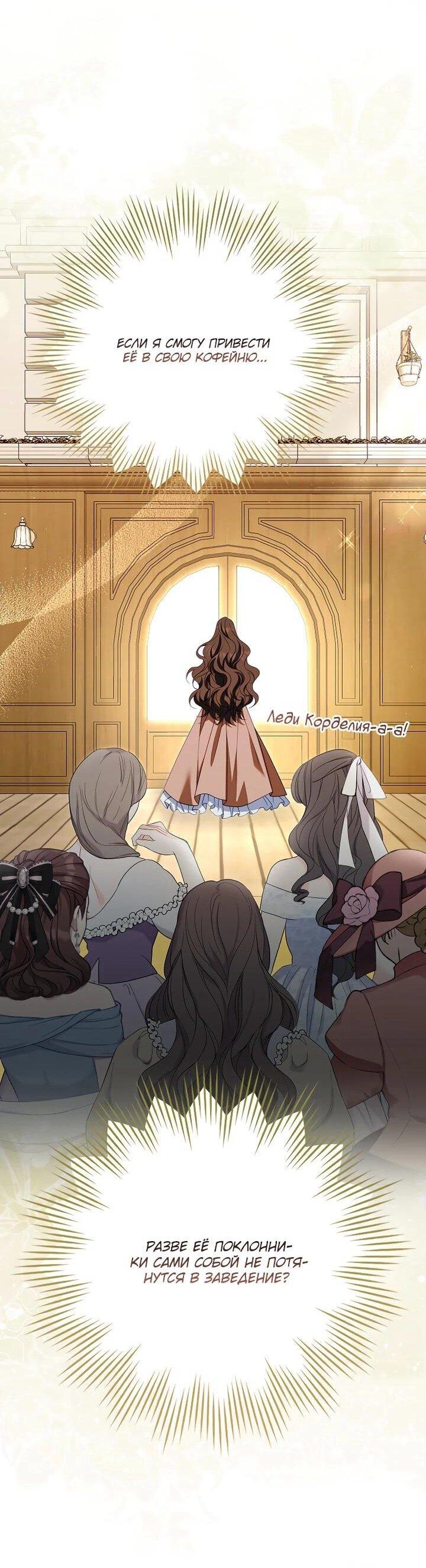 Манга Несокрушимая героиня жанра «раскаяния» - Глава 40 Страница 16