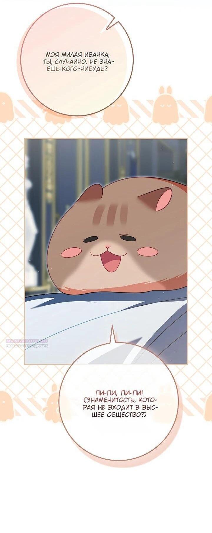 Манга Несокрушимая героиня жанра «раскаяния» - Глава 40 Страница 4