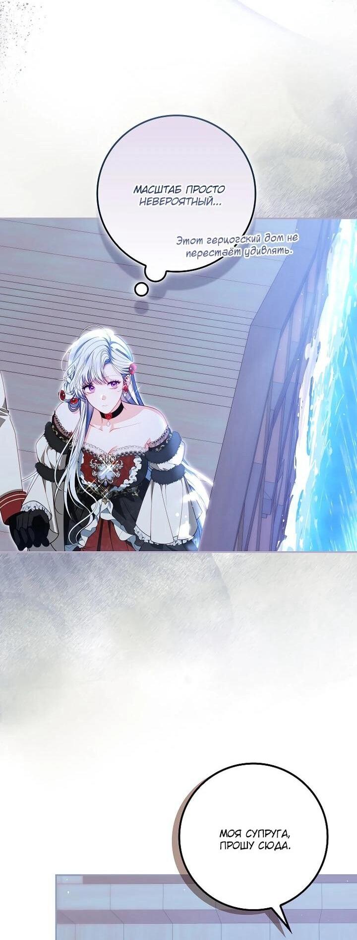 Манга Несокрушимая героиня жанра «раскаяния» - Глава 40 Страница 25