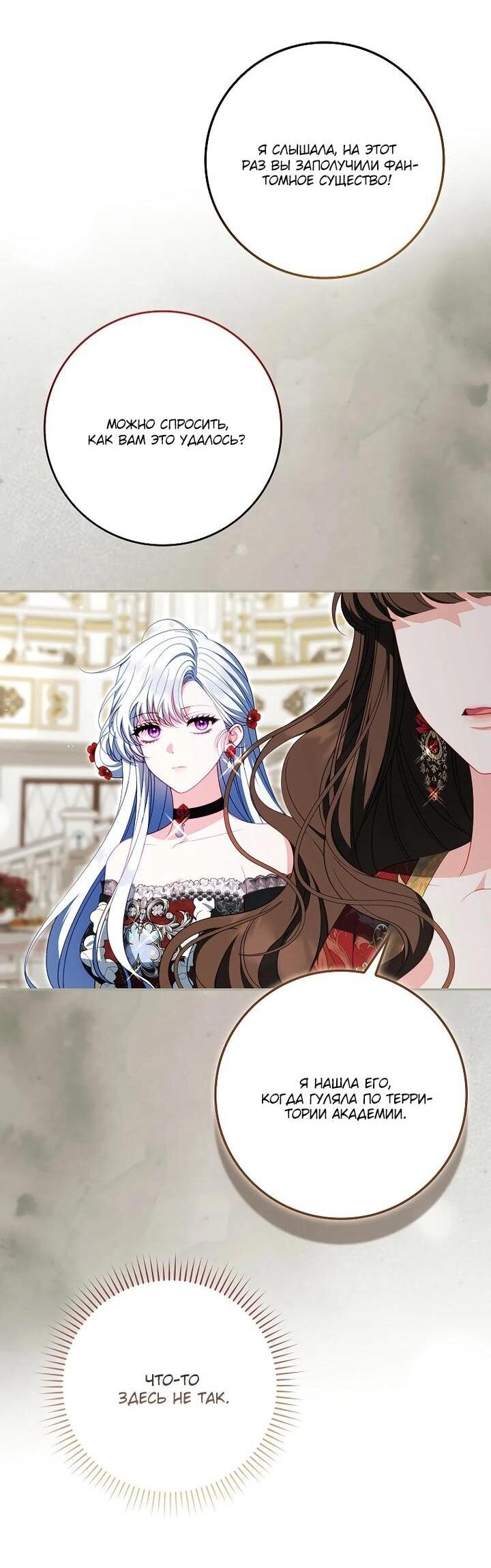 Манга Несокрушимая героиня жанра «раскаяния» - Глава 40 Страница 40