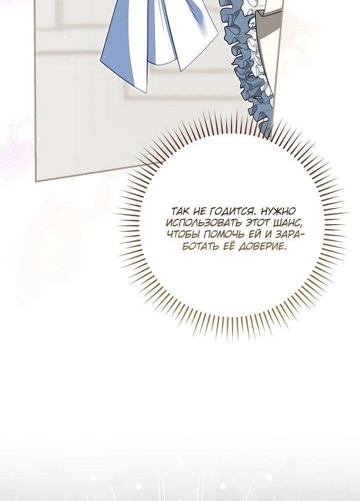 Манга Несокрушимая героиня жанра «раскаяния» - Глава 40 Страница 44