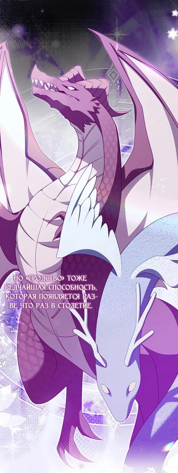 Манга Несокрушимая героиня жанра «раскаяния» - Глава 40 Страница 13