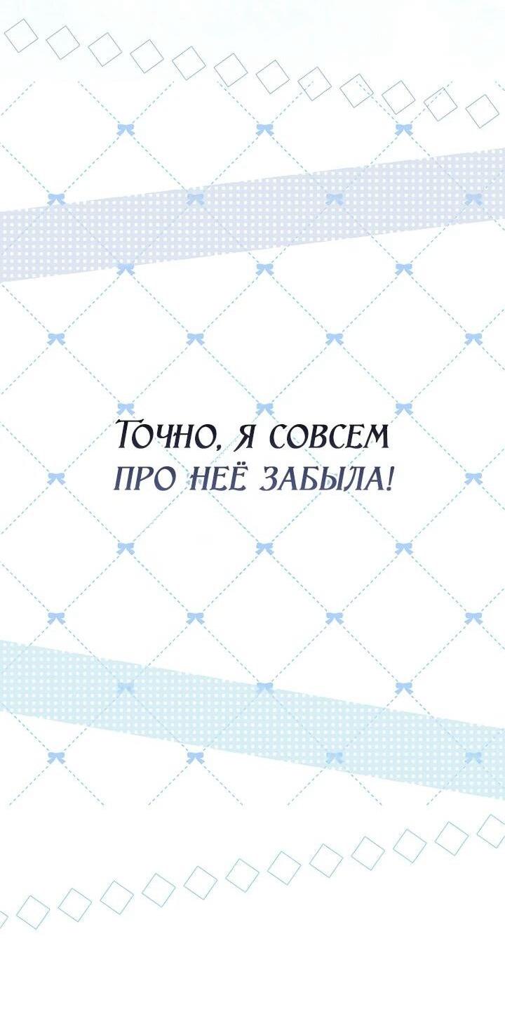 Манга Несокрушимая героиня жанра «раскаяния» - Глава 40 Страница 9