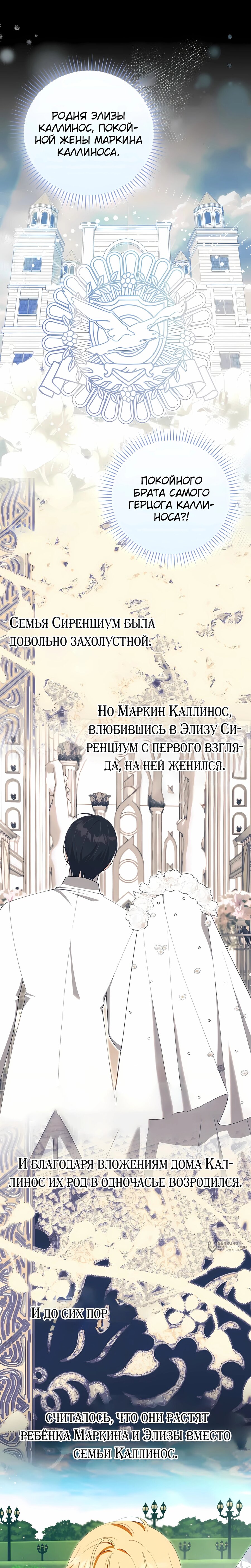 Манга Несокрушимая героиня жанра «раскаяния» - Глава 44 Страница 5