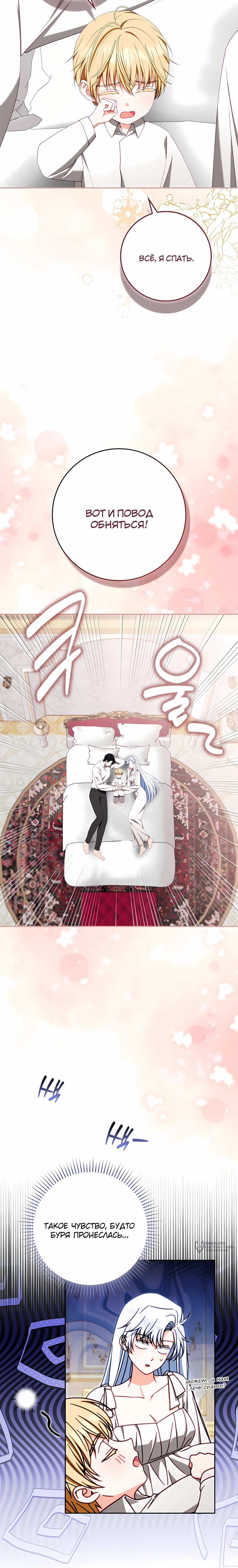 Манга Несокрушимая героиня жанра «раскаяния» - Глава 47 Страница 17