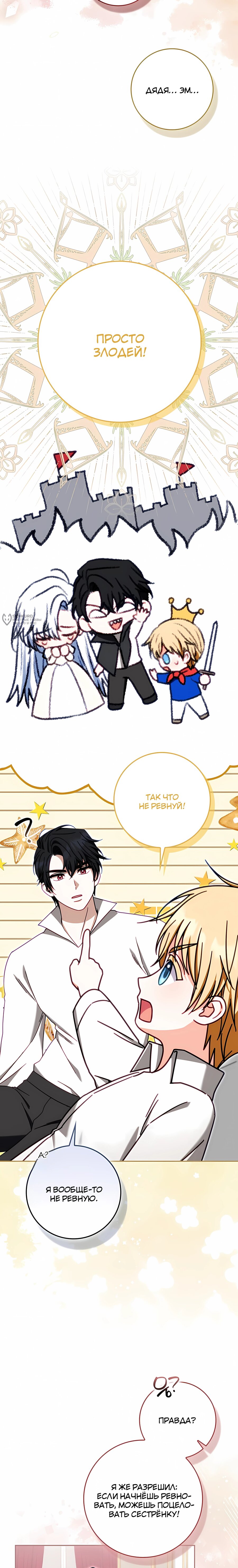 Манга Несокрушимая героиня жанра «раскаяния» - Глава 47 Страница 15