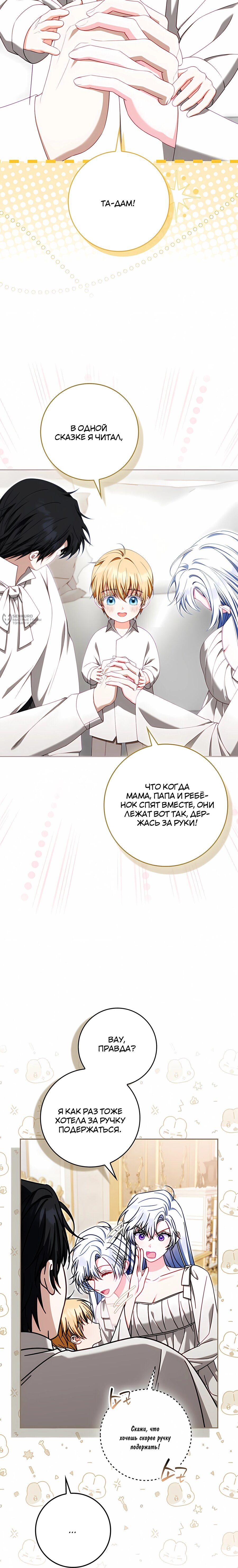 Манга Несокрушимая героиня жанра «раскаяния» - Глава 47 Страница 3