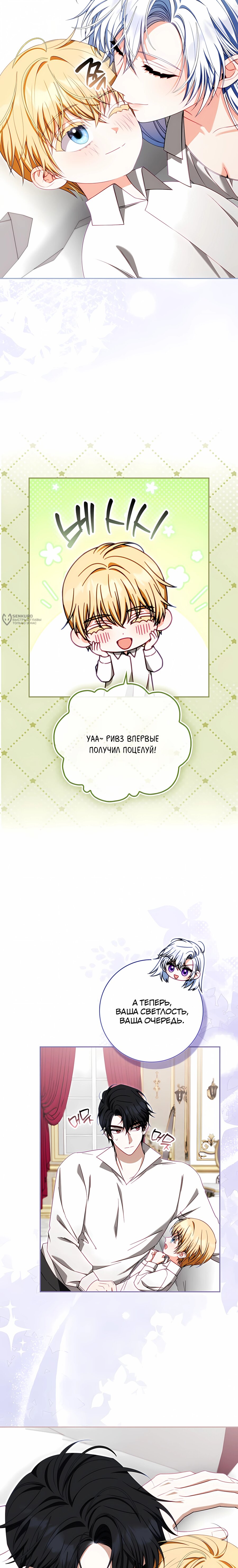 Манга Несокрушимая героиня жанра «раскаяния» - Глава 47 Страница 11