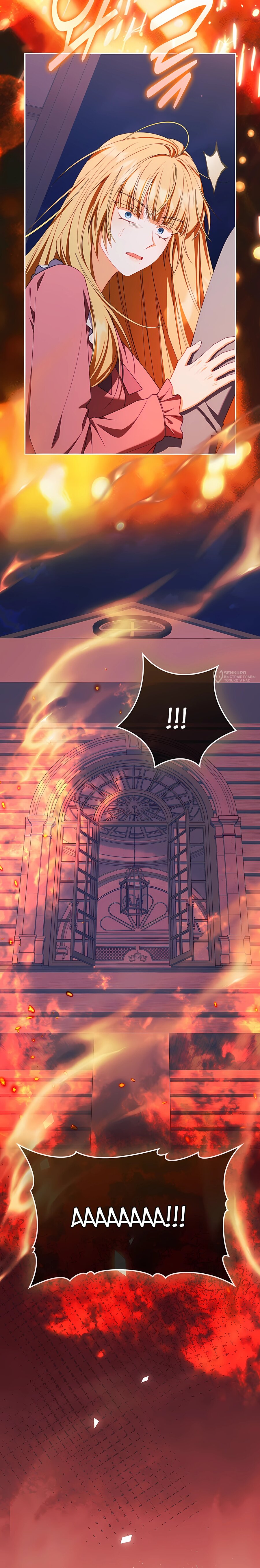 Манга Несокрушимая героиня жанра «раскаяния» - Глава 48 Страница 27