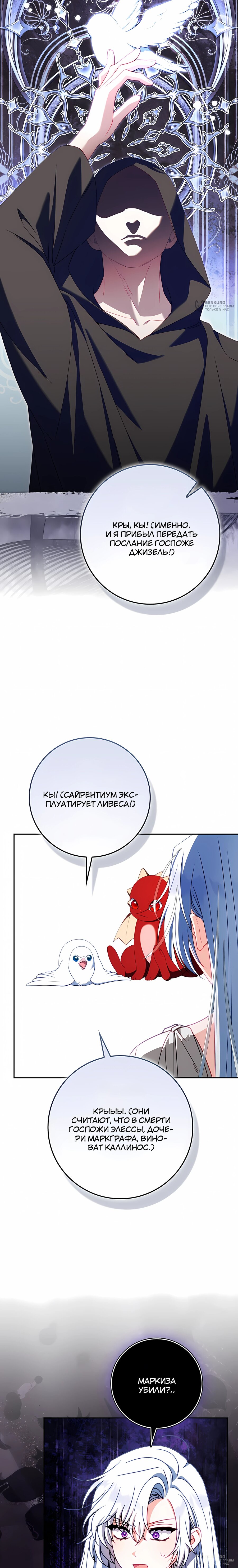 Манга Несокрушимая героиня жанра «раскаяния» - Глава 48 Страница 4