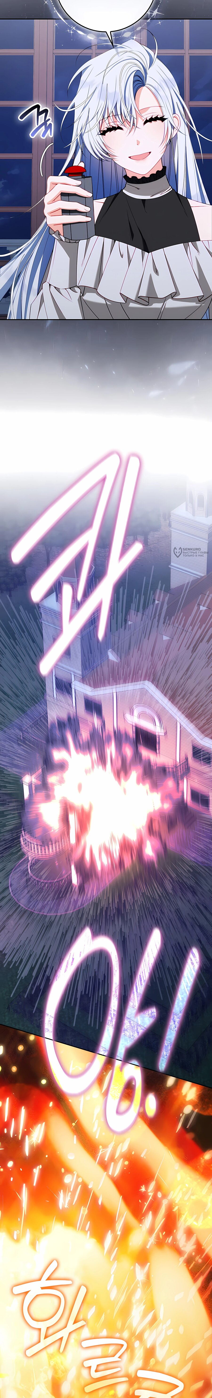 Манга Несокрушимая героиня жанра «раскаяния» - Глава 48 Страница 19