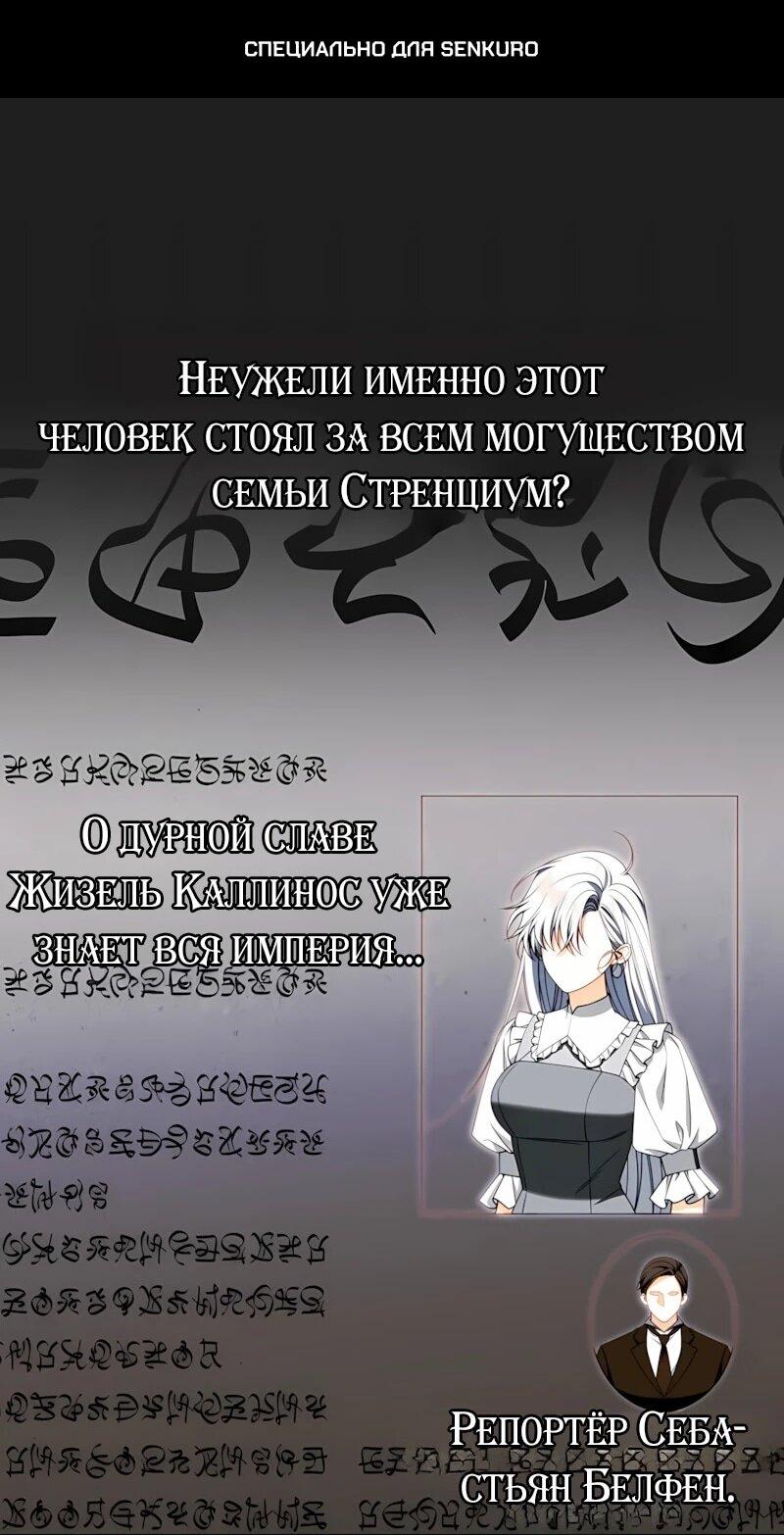 Манга Несокрушимая героиня жанра «раскаяния» - Глава 50 Страница 1